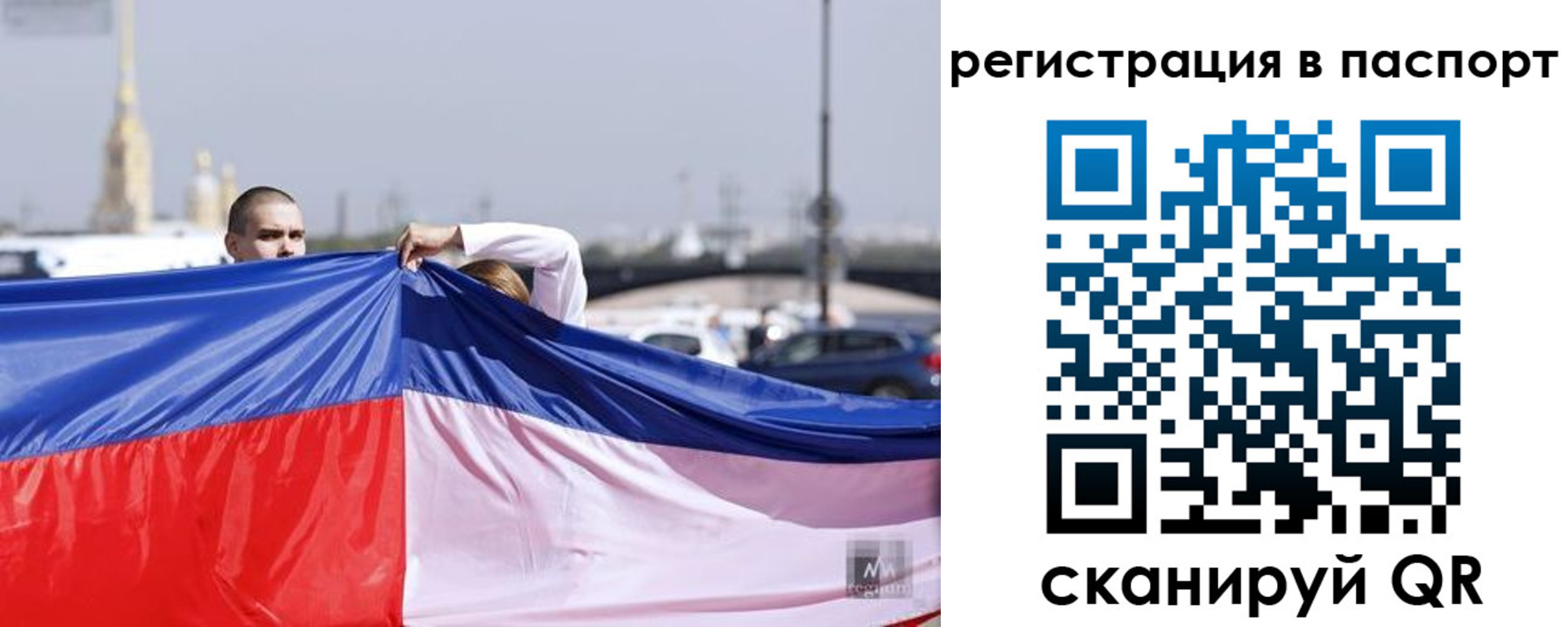 прописка паспорт в Рыбном