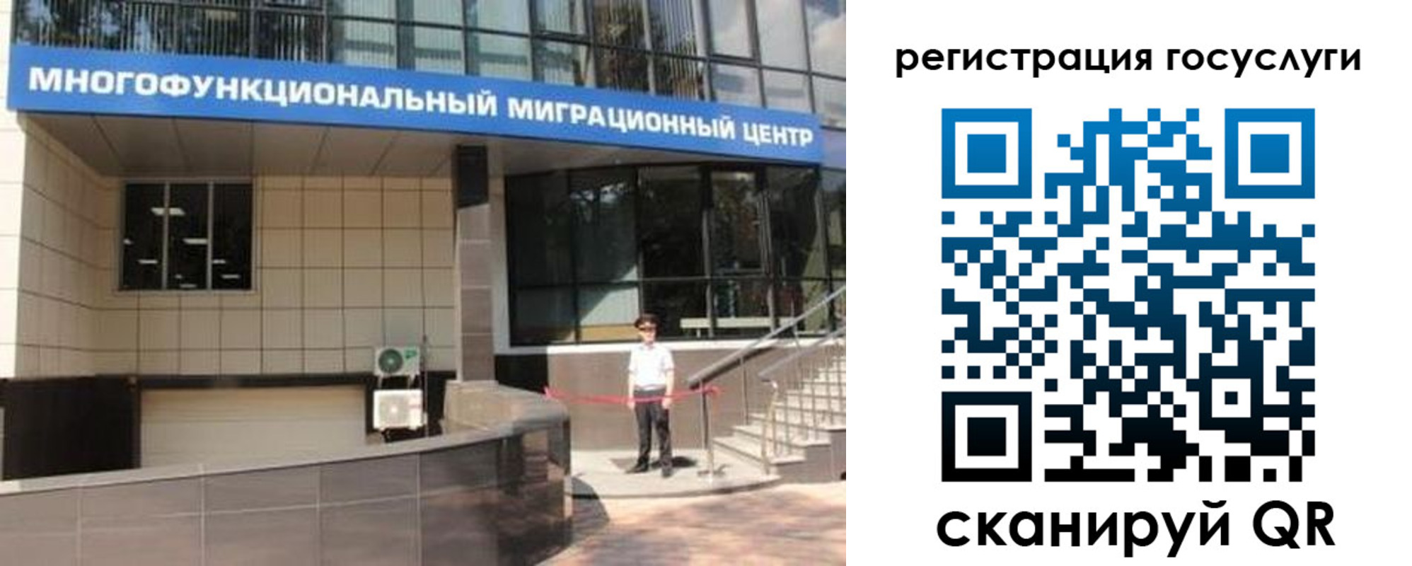 временная регистрация купить в Рыбном
