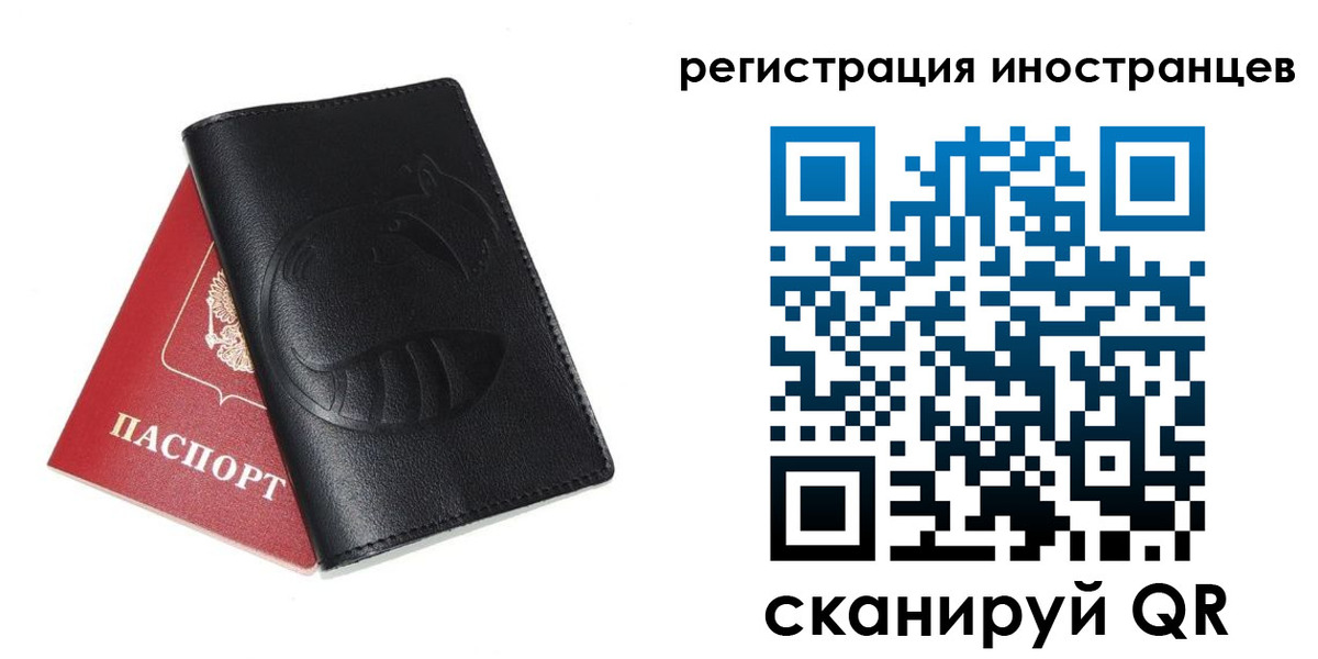 регистрация для школы в Рыбном