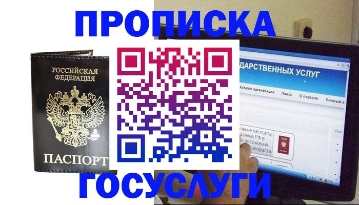 прописка гарантия в Рыбном